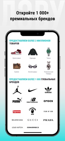Скриншот Poizon (ДЭВУ) - Официальное 2