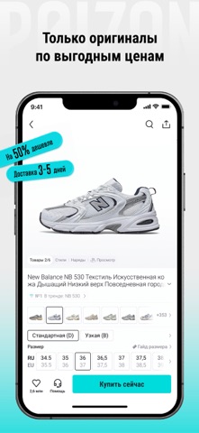 Скриншот Poizon (ДЭВУ) - Официальное 3