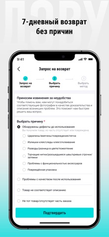Скриншот Poizon (ДЭВУ) - Официальное 7
