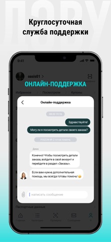 Скриншот Poizon (ДЭВУ) - Официальное 8